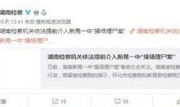 南昌黑虎爆料案件最新情况,最新进展揭秘，疑云重重引关注